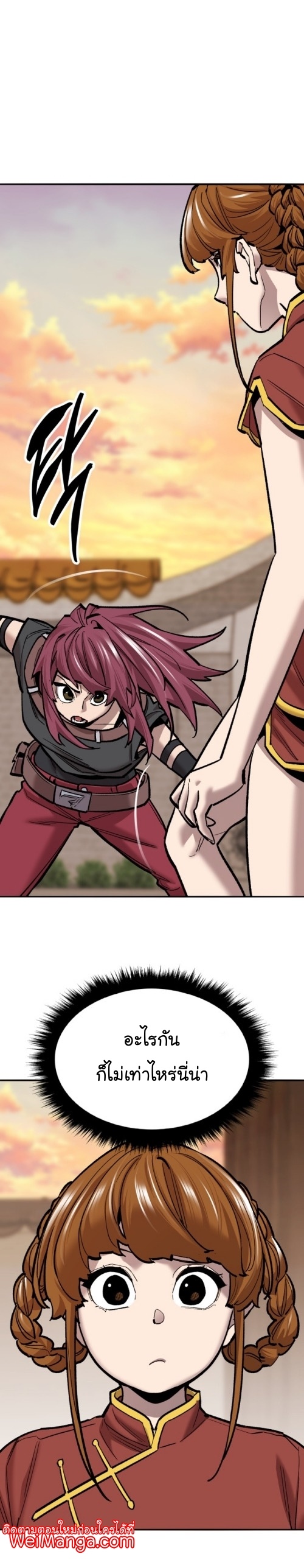 Limit Breaker ยอดคนเลเวลทะลุ ตอนที่ 119 แปลไทย