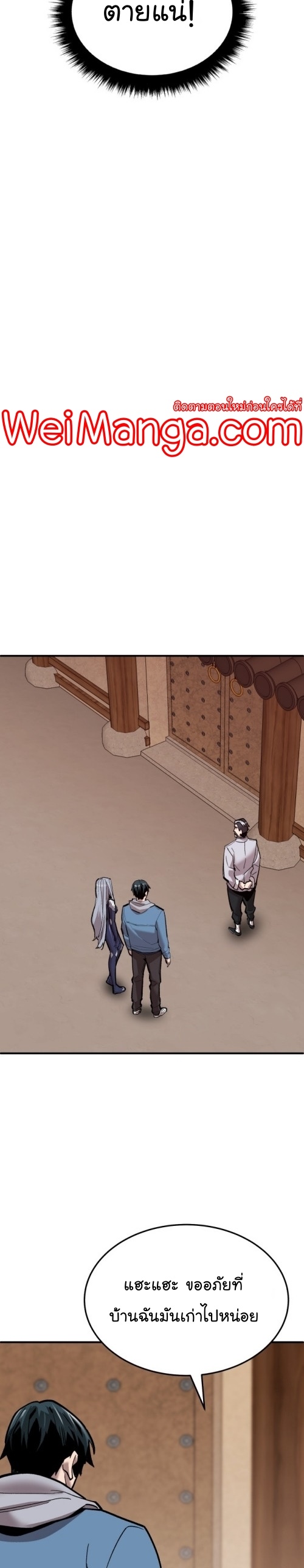 Limit Breaker ยอดคนเลเวลทะลุ ตอนที่ 119 แปลไทย