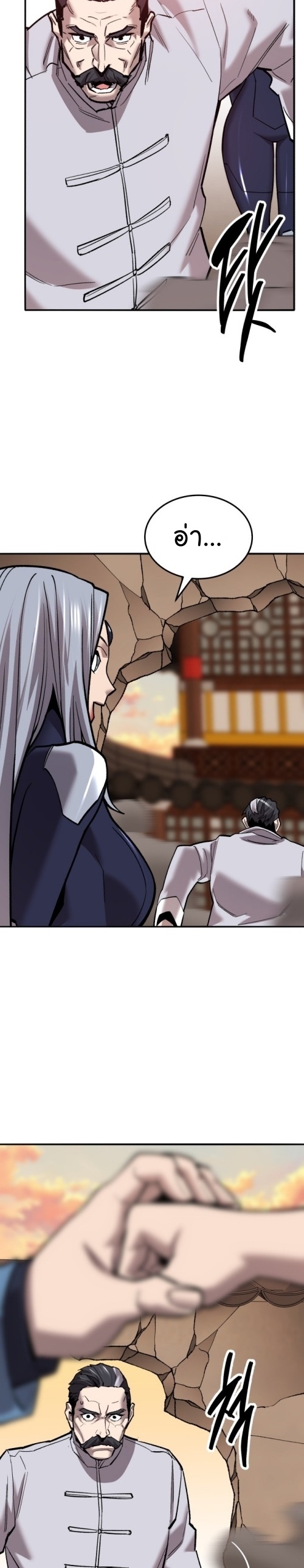 Limit Breaker ยอดคนเลเวลทะลุ ตอนที่ 119 แปลไทย