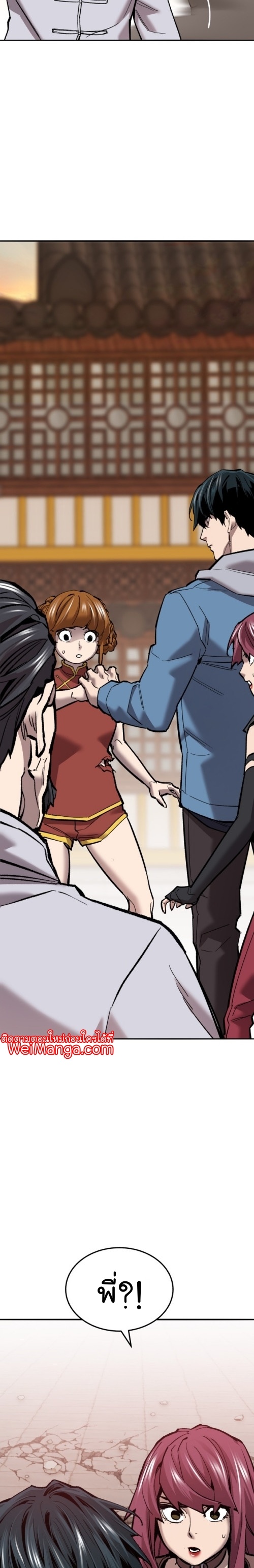 Limit Breaker ยอดคนเลเวลทะลุ ตอนที่ 119 แปลไทย