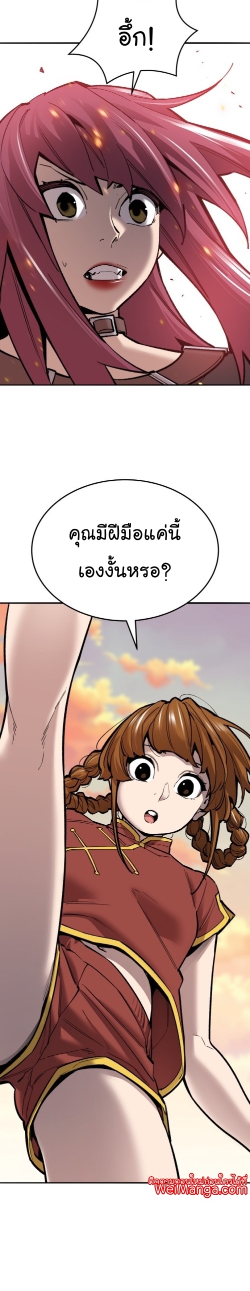 Limit Breaker ยอดคนเลเวลทะลุ ตอนที่ 119 แปลไทย