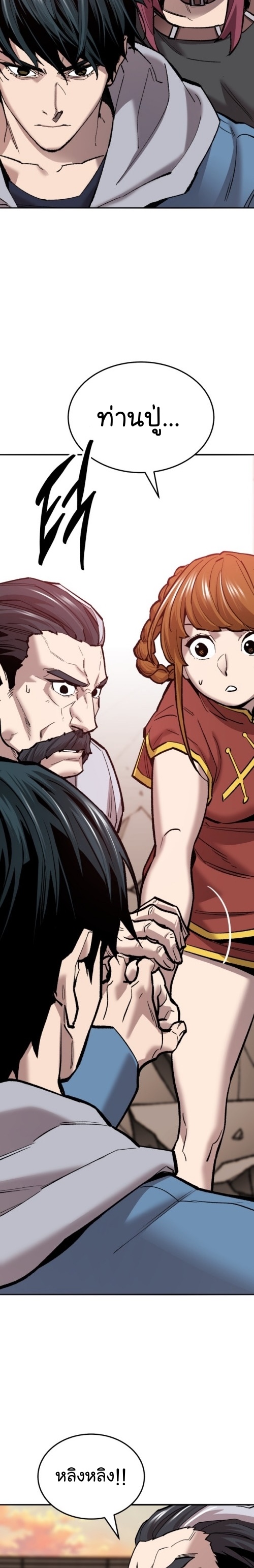 Limit Breaker ยอดคนเลเวลทะลุ ตอนที่ 119 แปลไทย