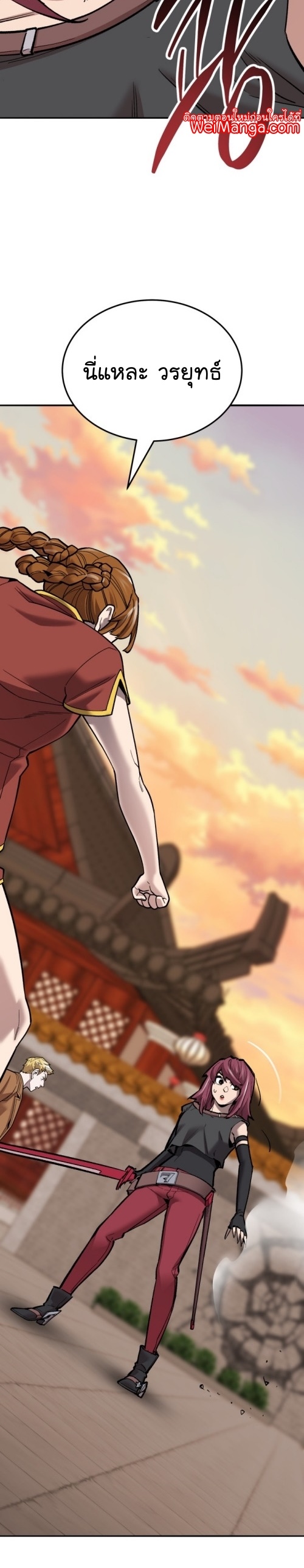 Limit Breaker ยอดคนเลเวลทะลุ ตอนที่ 119 แปลไทย