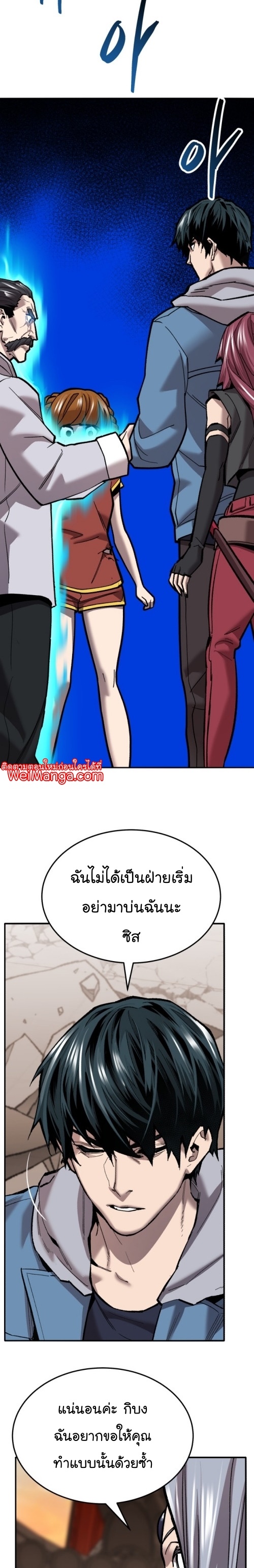 Limit Breaker ยอดคนเลเวลทะลุ ตอนที่ 119 แปลไทย