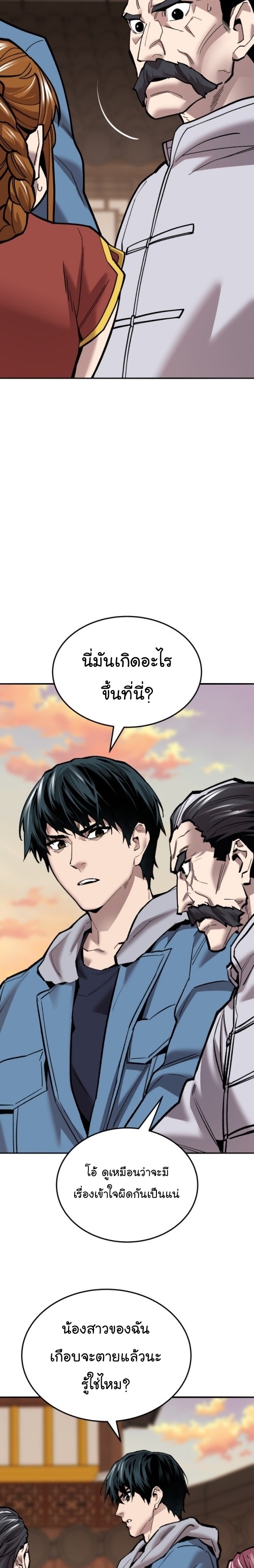 Limit Breaker ยอดคนเลเวลทะลุ ตอนที่ 119 แปลไทย