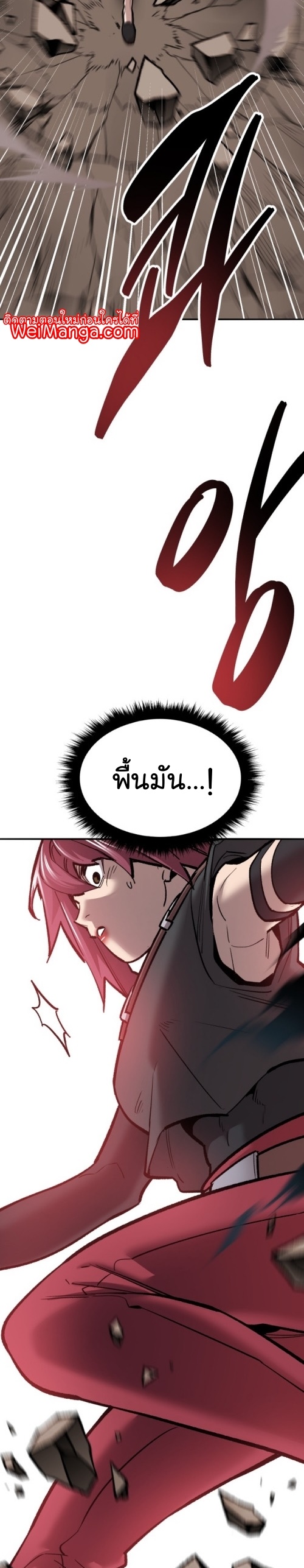 Limit Breaker ยอดคนเลเวลทะลุ ตอนที่ 119 แปลไทย