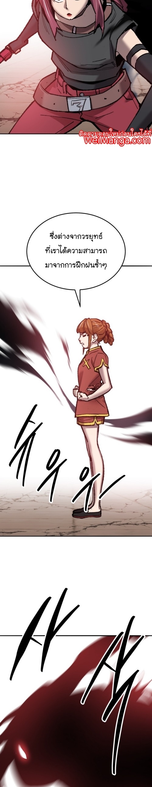 Limit Breaker ยอดคนเลเวลทะลุ ตอนที่ 119 แปลไทย