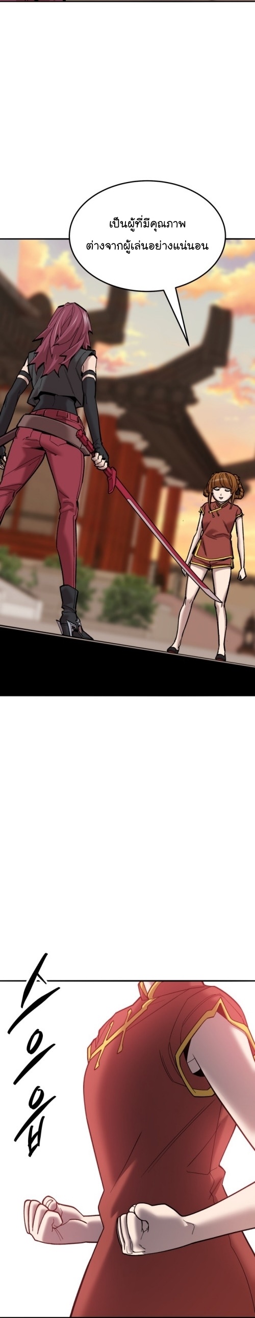 Limit Breaker ยอดคนเลเวลทะลุ ตอนที่ 119 แปลไทย