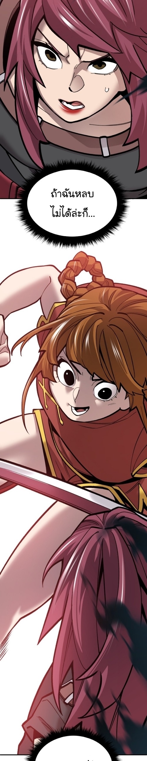 Limit Breaker ยอดคนเลเวลทะลุ ตอนที่ 119 แปลไทย