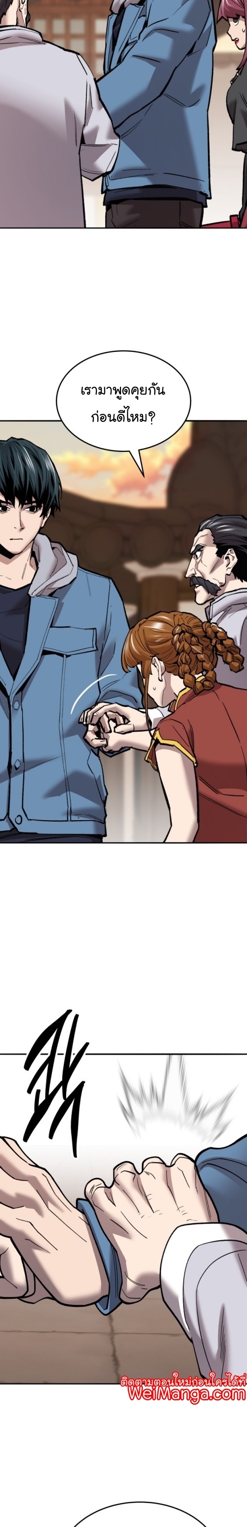 Limit Breaker ยอดคนเลเวลทะลุ ตอนที่ 119 แปลไทย