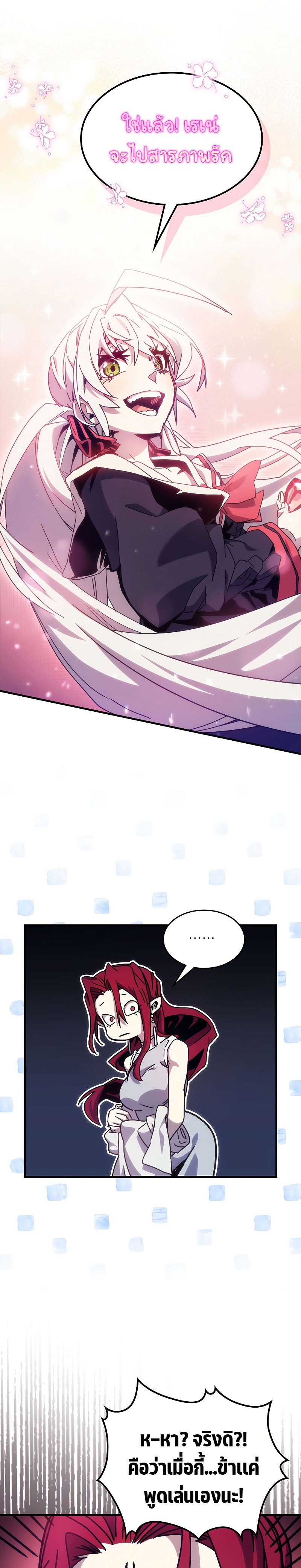 Mr Devourer Please Act Like a Final Boss ทำตัวให้สมกับเป็นมอนสเตอร์บอสหน่อยสิ คุณสวอลโลว์! ตอนที่ 3 แปลไทย