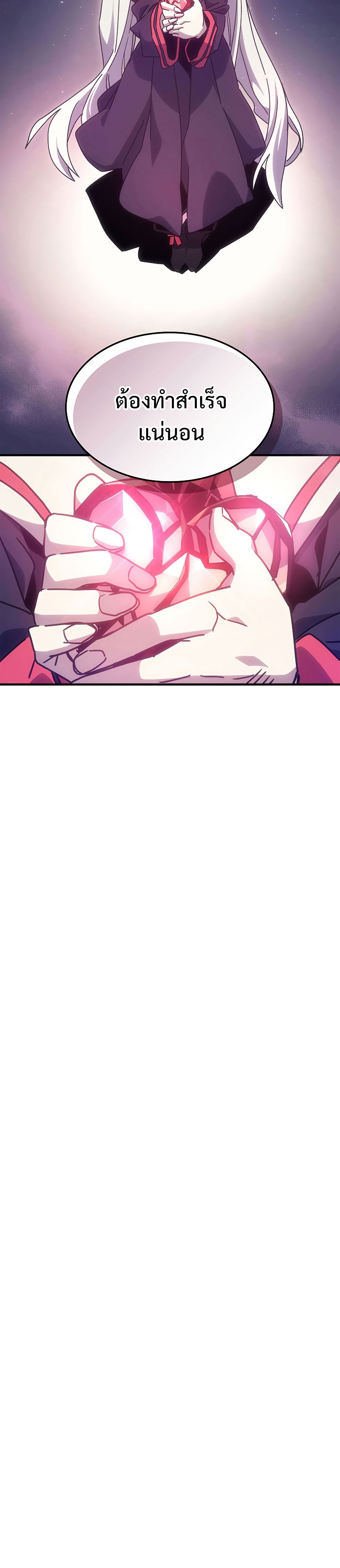 Mr Devourer Please Act Like a Final Boss ทำตัวให้สมกับเป็นมอนสเตอร์บอสหน่อยสิ คุณสวอลโลว์! ตอนที่ 3 แปลไทย