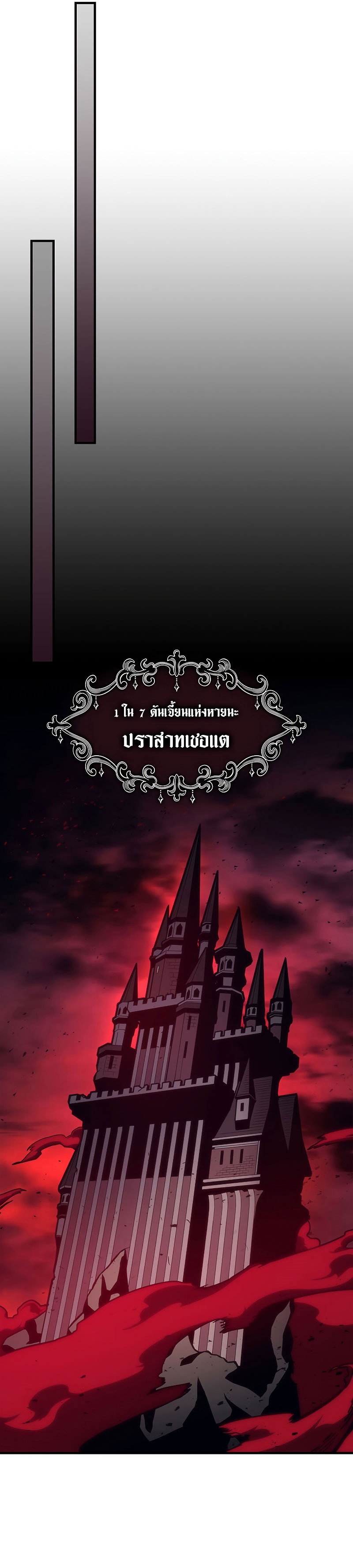 Mr Devourer Please Act Like a Final Boss ทำตัวให้สมกับเป็นมอนสเตอร์บอสหน่อยสิ คุณสวอลโลว์! ตอนที่ 3 แปลไทย