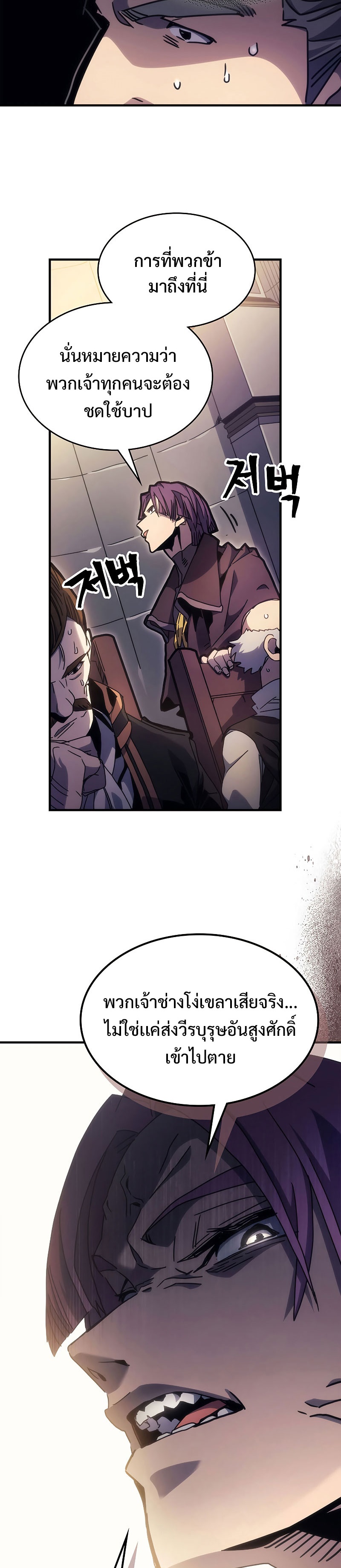 Mr Devourer Please Act Like a Final Boss ทำตัวให้สมกับเป็นมอนสเตอร์บอสหน่อยสิ คุณสวอลโลว์! ตอนที่ 3 แปลไทย