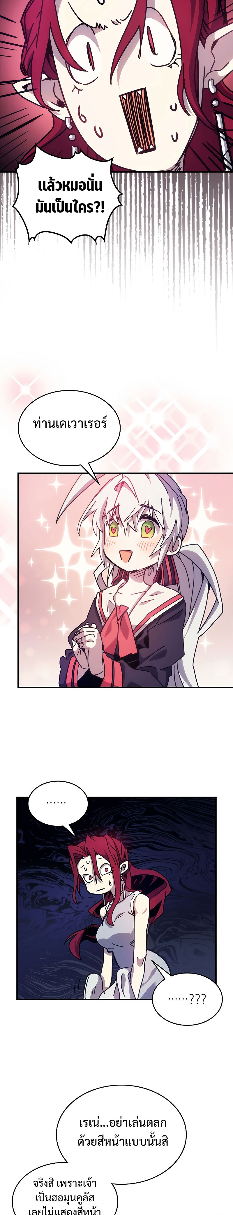 Mr Devourer Please Act Like a Final Boss ทำตัวให้สมกับเป็นมอนสเตอร์บอสหน่อยสิ คุณสวอลโลว์! ตอนที่ 3 แปลไทย
