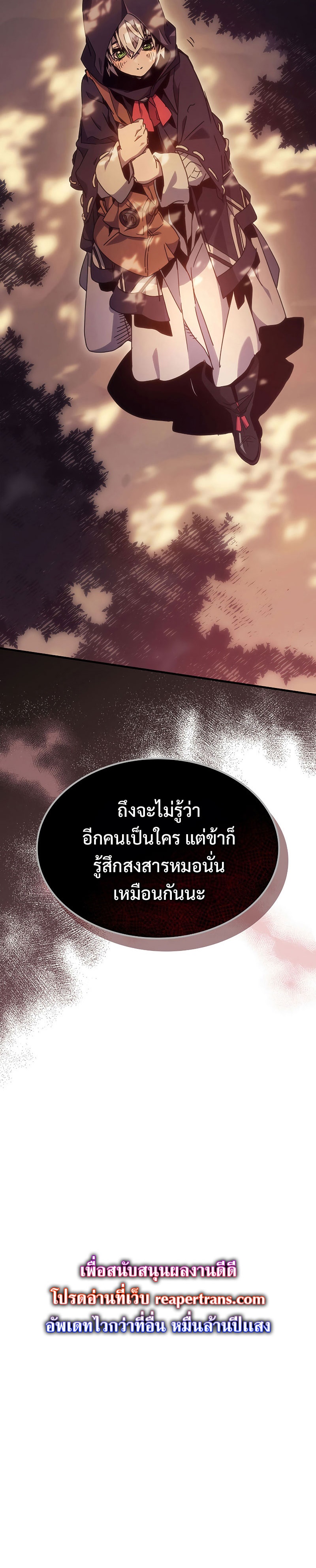 Mr Devourer Please Act Like a Final Boss ทำตัวให้สมกับเป็นมอนสเตอร์บอสหน่อยสิ คุณสวอลโลว์! ตอนที่ 3 แปลไทย