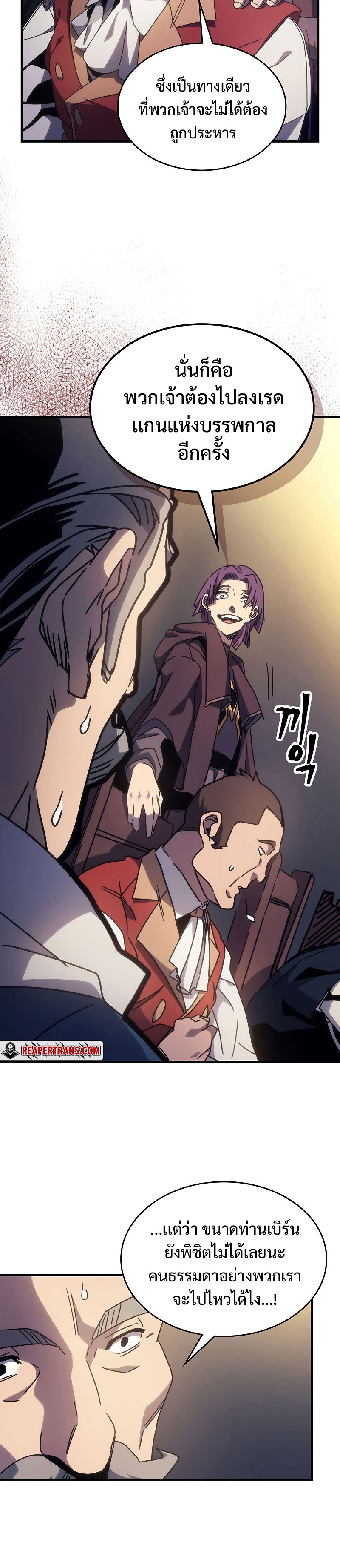 Mr Devourer Please Act Like a Final Boss ทำตัวให้สมกับเป็นมอนสเตอร์บอสหน่อยสิ คุณสวอลโลว์! ตอนที่ 3 แปลไทย