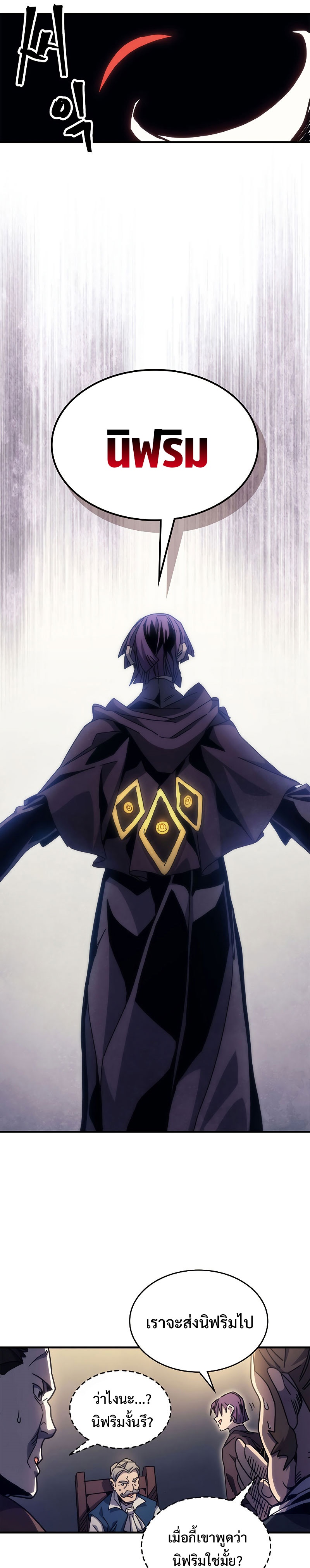 Mr Devourer Please Act Like a Final Boss ทำตัวให้สมกับเป็นมอนสเตอร์บอสหน่อยสิ คุณสวอลโลว์! ตอนที่ 3 แปลไทย