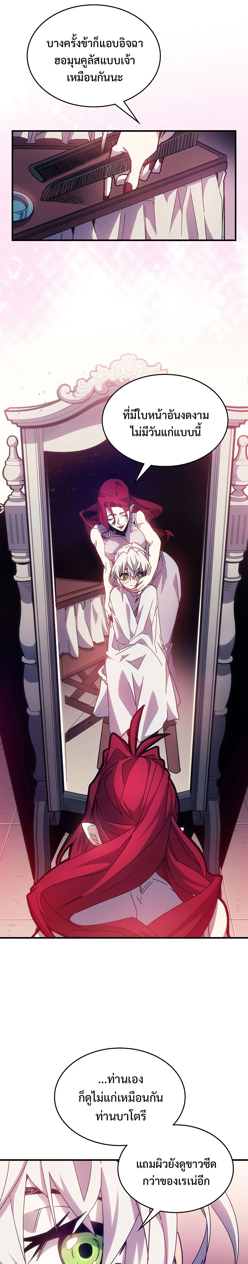 Mr Devourer Please Act Like a Final Boss ทำตัวให้สมกับเป็นมอนสเตอร์บอสหน่อยสิ คุณสวอลโลว์! ตอนที่ 3 แปลไทย