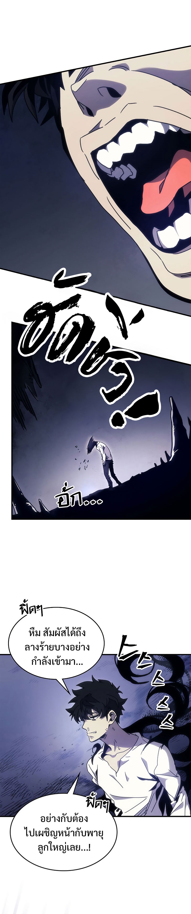 Mr Devourer Please Act Like a Final Boss ทำตัวให้สมกับเป็นมอนสเตอร์บอสหน่อยสิ คุณสวอลโลว์! ตอนที่ 3 แปลไทย