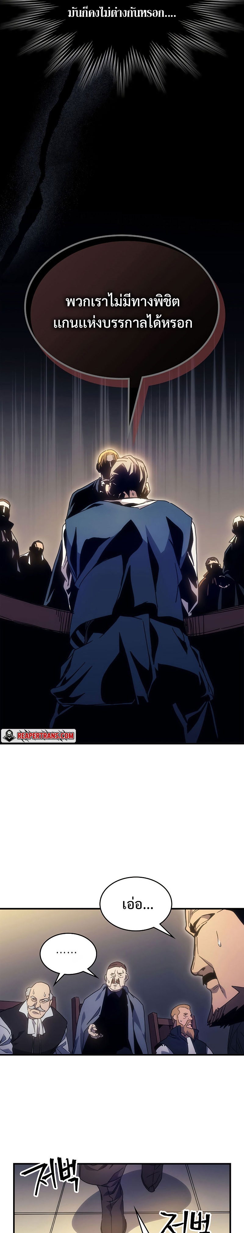 Mr Devourer Please Act Like a Final Boss ทำตัวให้สมกับเป็นมอนสเตอร์บอสหน่อยสิ คุณสวอลโลว์! ตอนที่ 3 แปลไทย