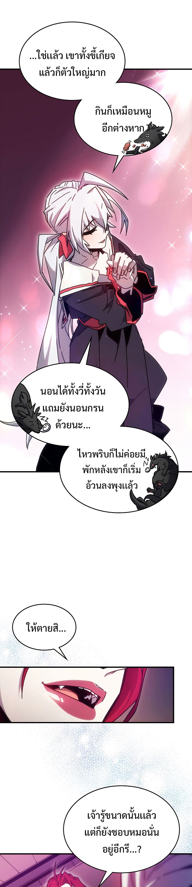 Mr Devourer Please Act Like a Final Boss ทำตัวให้สมกับเป็นมอนสเตอร์บอสหน่อยสิ คุณสวอลโลว์! ตอนที่ 3 แปลไทย
