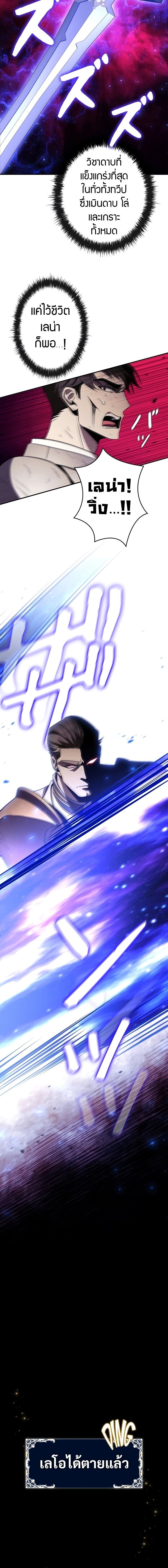 Raising the Princess to Overcome Death ตอนที่ 39 แปลไทย