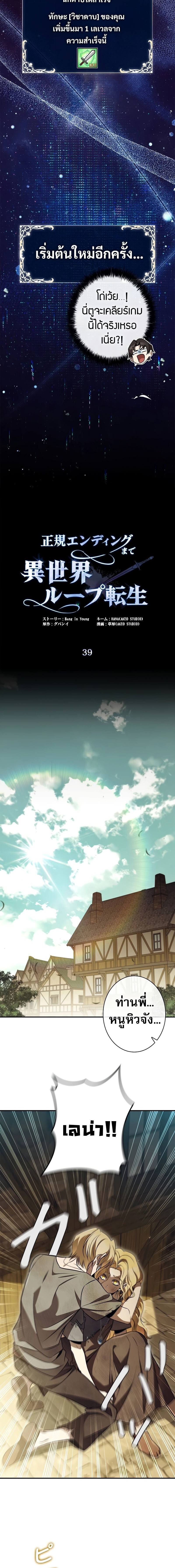 Raising the Princess to Overcome Death ตอนที่ 39 แปลไทย