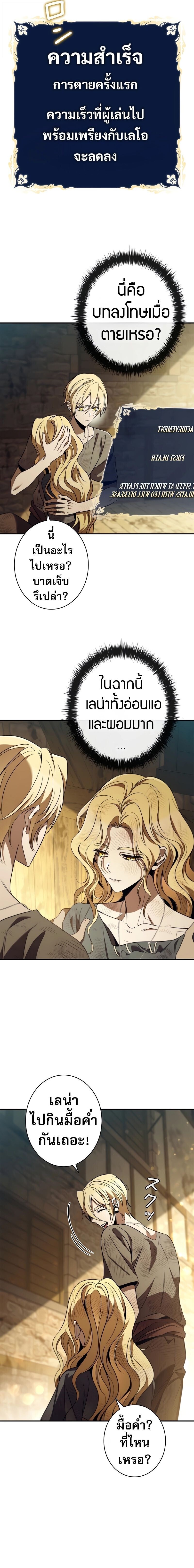 Raising the Princess to Overcome Death ตอนที่ 39 แปลไทย