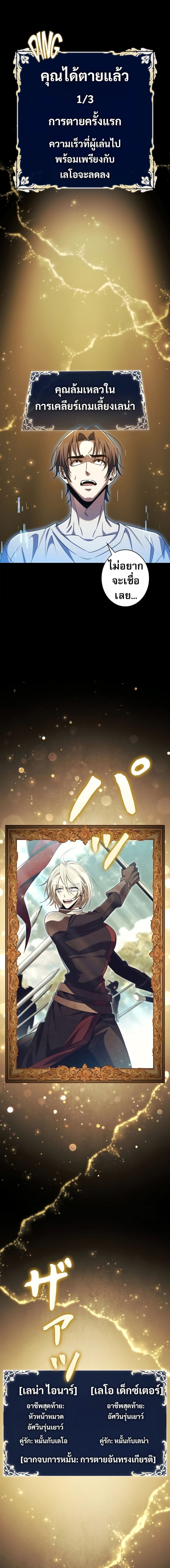 Raising the Princess to Overcome Death ตอนที่ 39 แปลไทย