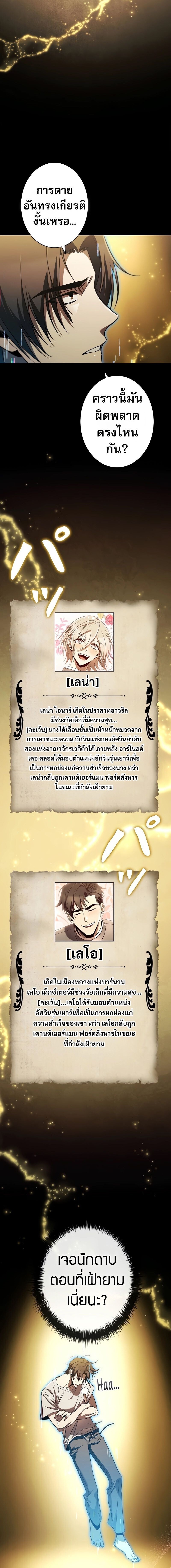 Raising the Princess to Overcome Death ตอนที่ 39 แปลไทย