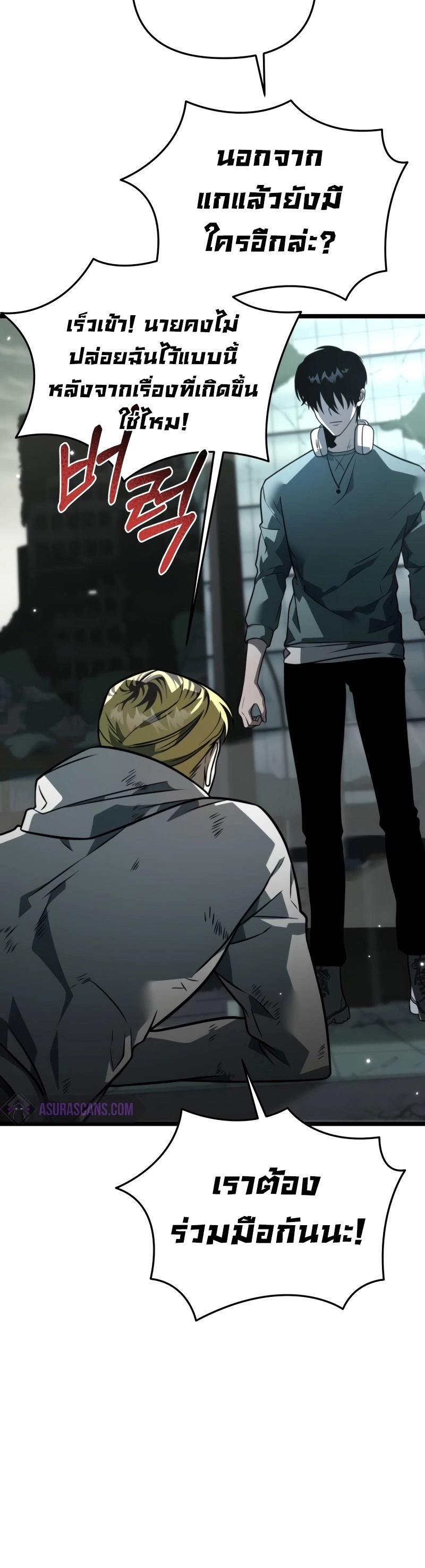 Reincarnator ผู้หวนคืน ตอนที่ 15 แปลไทย
