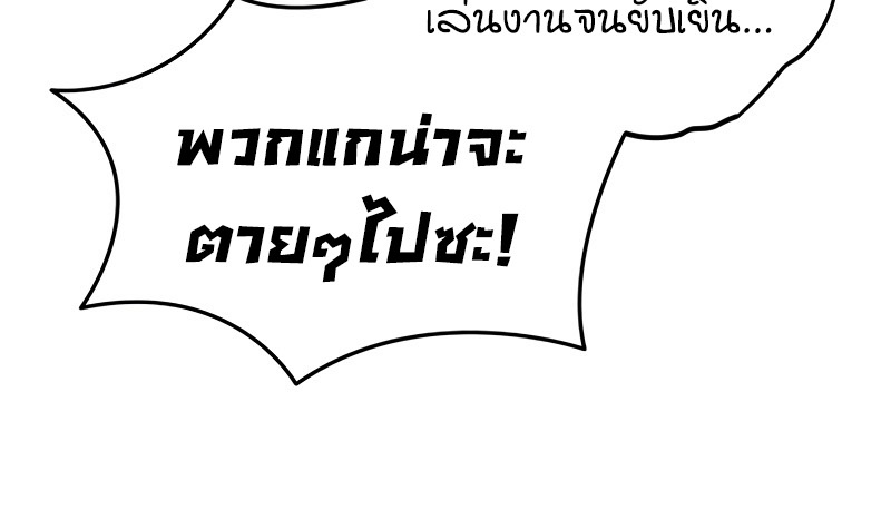 Reincarnator ผู้หวนคืน ตอนที่ 15 แปลไทย