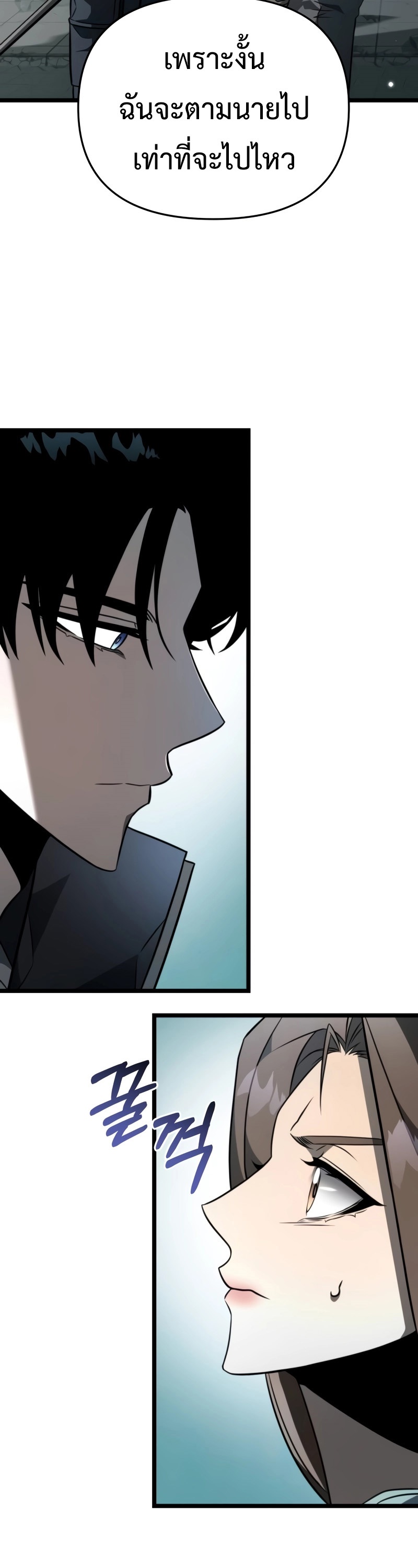 Reincarnator ผู้หวนคืน ตอนที่ 15 แปลไทย