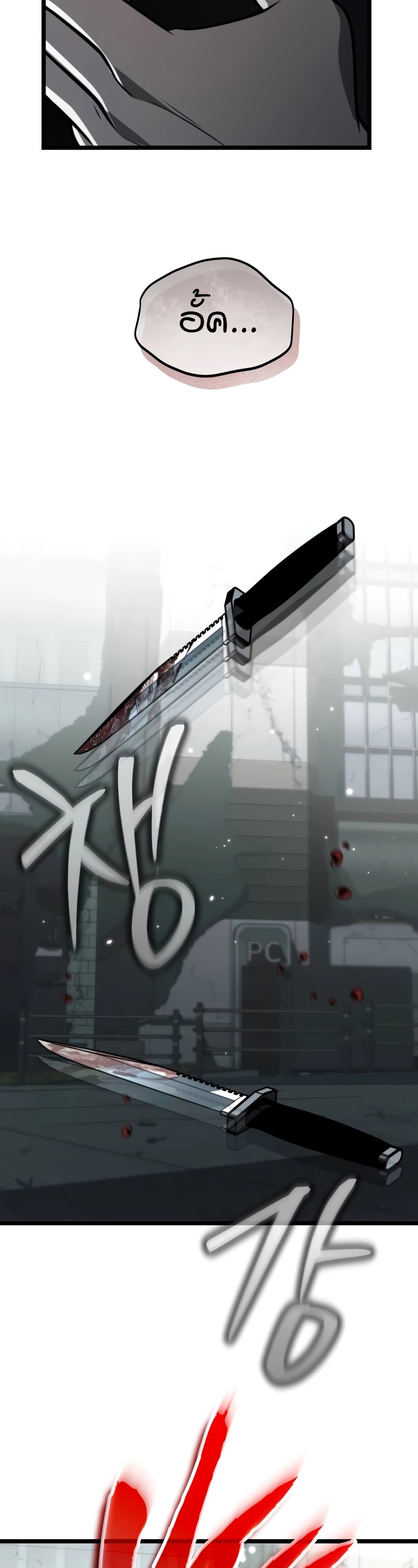 Reincarnator ผู้หวนคืน ตอนที่ 15 แปลไทย