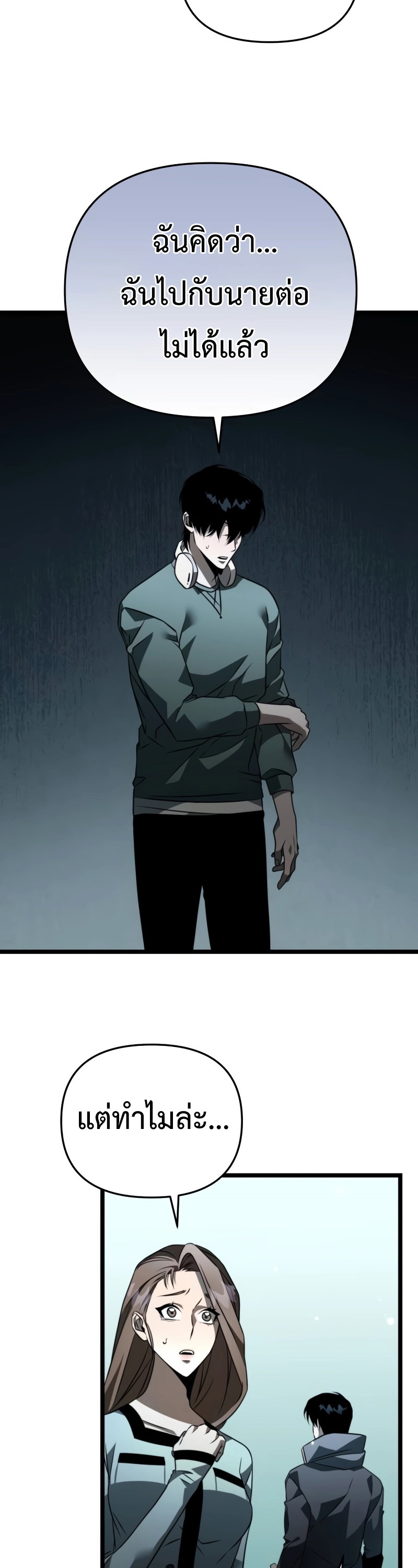 Reincarnator ผู้หวนคืน ตอนที่ 15 แปลไทย