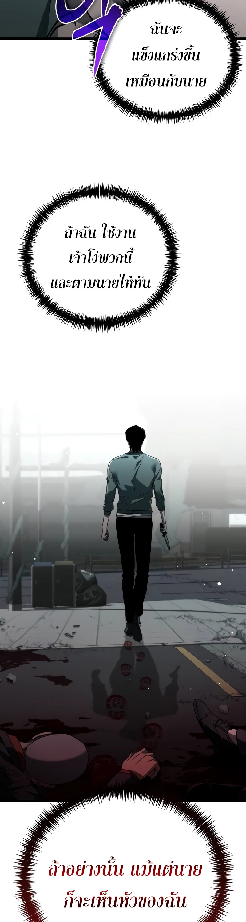 Reincarnator ผู้หวนคืน ตอนที่ 15 แปลไทย