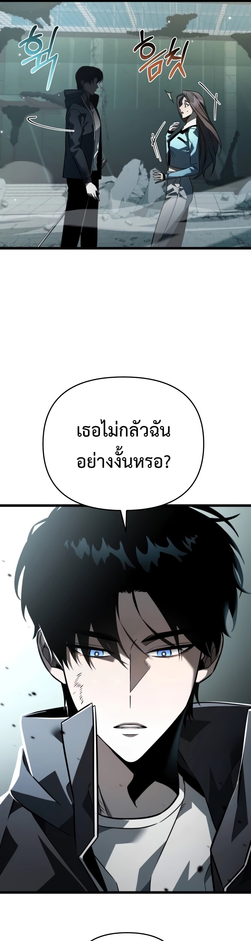Reincarnator ผู้หวนคืน ตอนที่ 15 แปลไทย