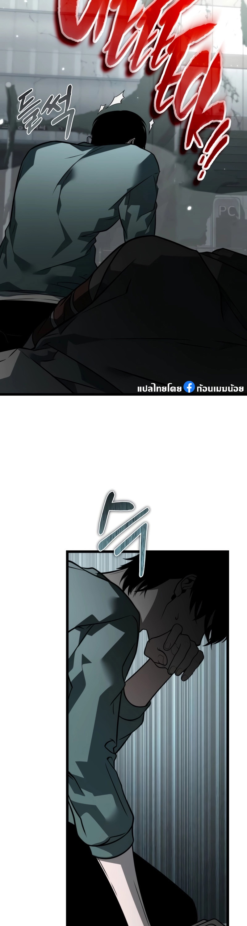 Reincarnator ผู้หวนคืน ตอนที่ 15 แปลไทย