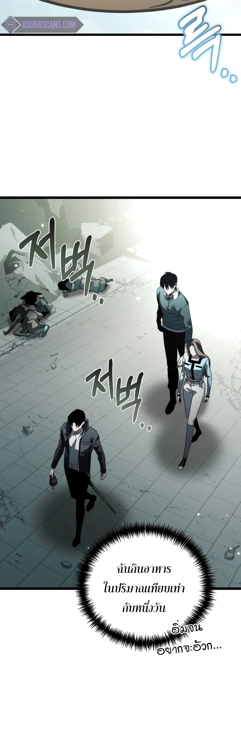 Reincarnator ผู้หวนคืน ตอนที่ 15 แปลไทย