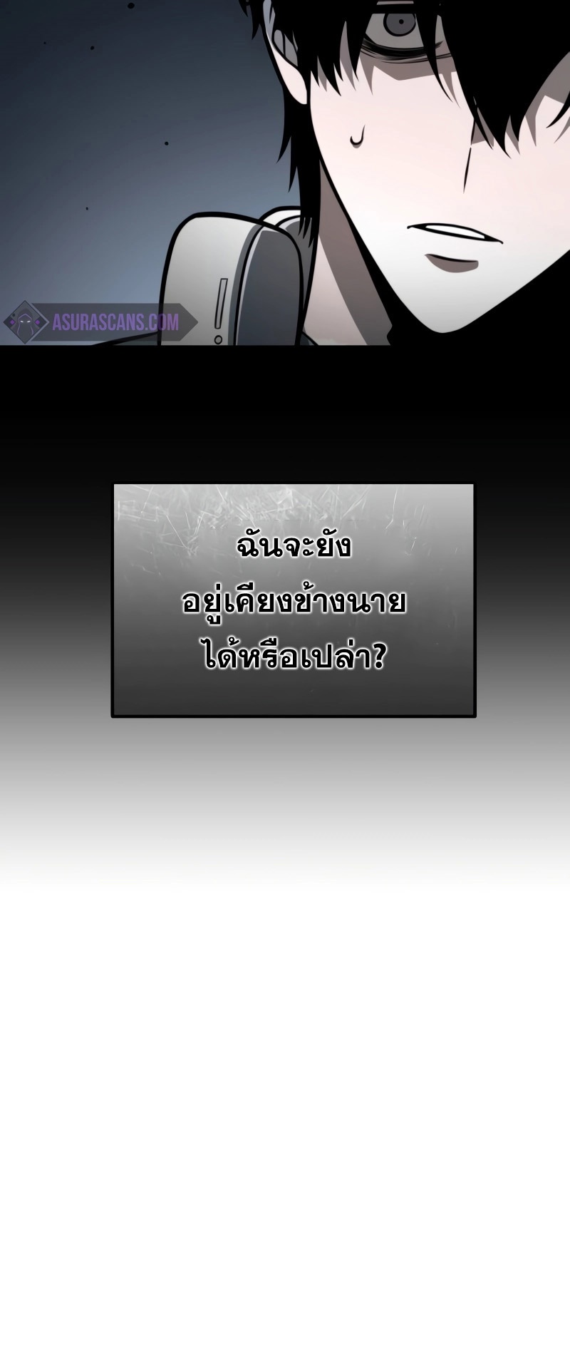 Reincarnator ผู้หวนคืน ตอนที่ 15 แปลไทย