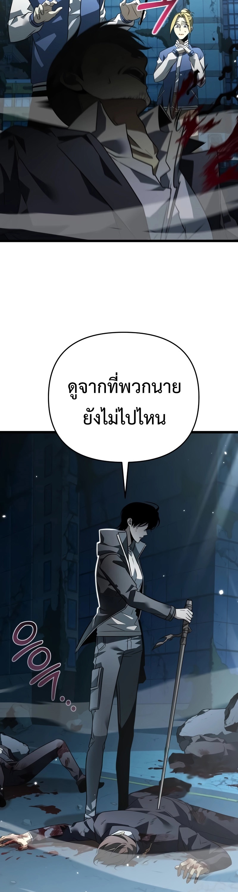 Reincarnator ผู้หวนคืน ตอนที่ 15 แปลไทย