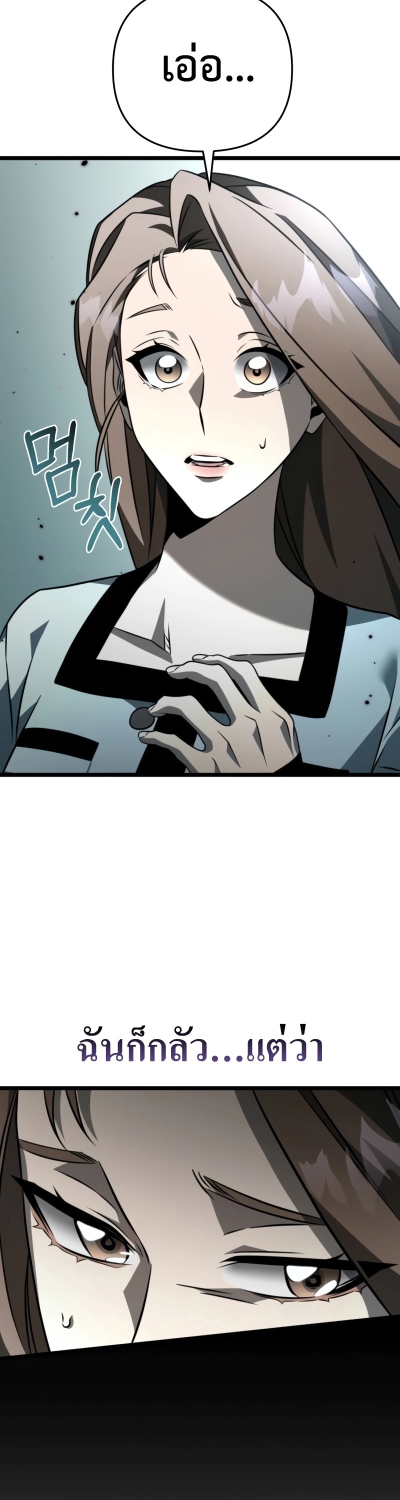 Reincarnator ผู้หวนคืน ตอนที่ 15 แปลไทย