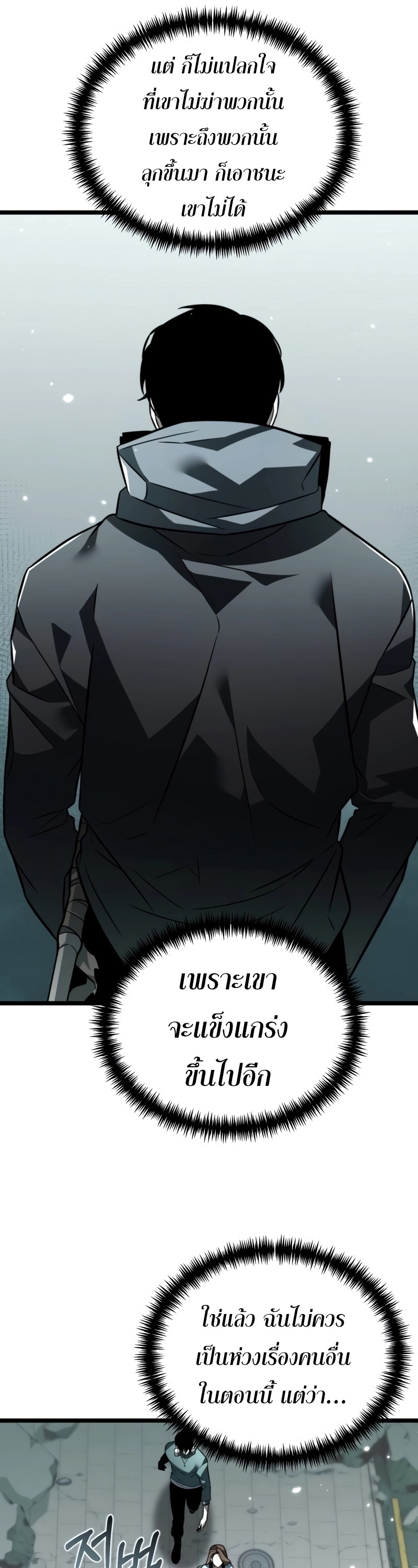 Reincarnator ผู้หวนคืน ตอนที่ 15 แปลไทย