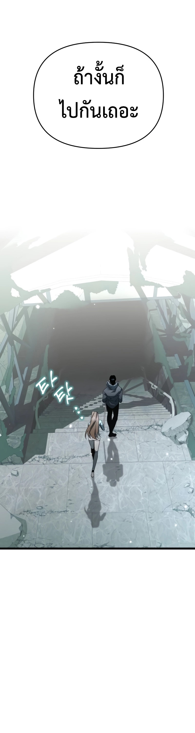 Reincarnator ผู้หวนคืน ตอนที่ 15 แปลไทย