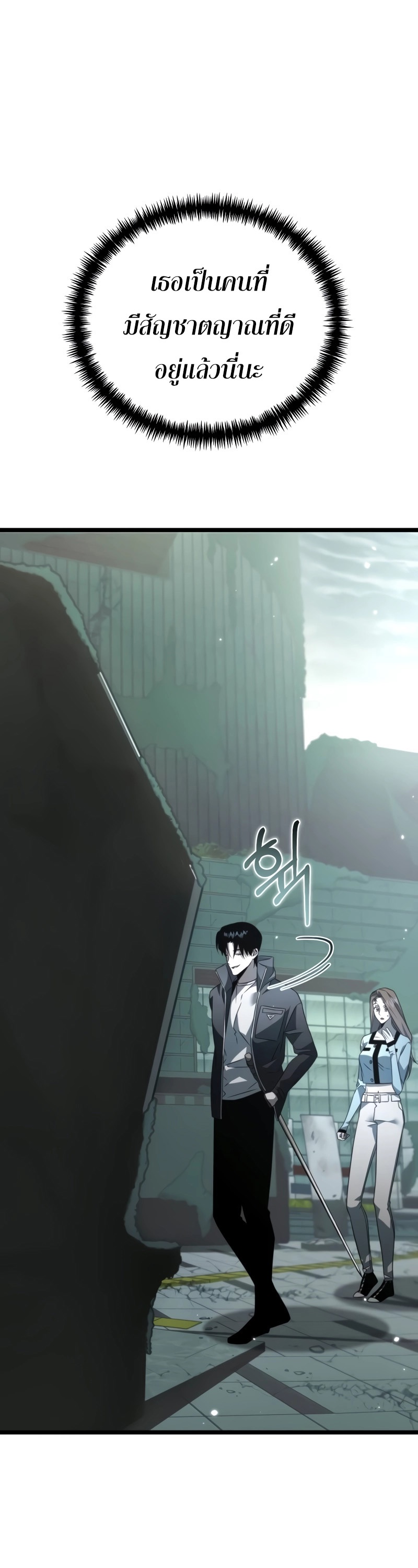 Reincarnator ผู้หวนคืน ตอนที่ 15 แปลไทย