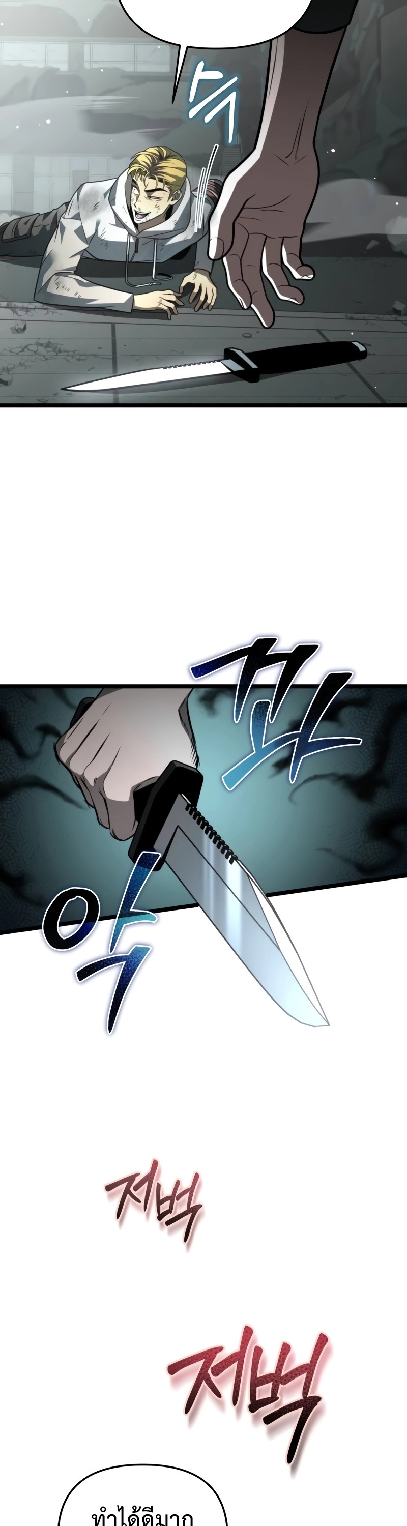 Reincarnator ผู้หวนคืน ตอนที่ 15 แปลไทย