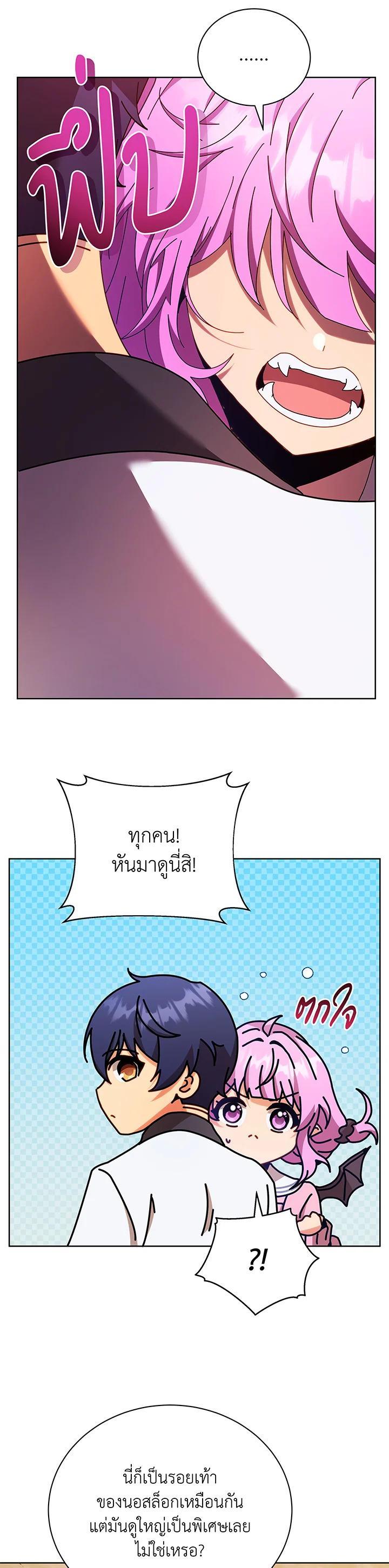 Necromancer Academy’s Genius Summoner ตอนที่ 67 แปลไทย