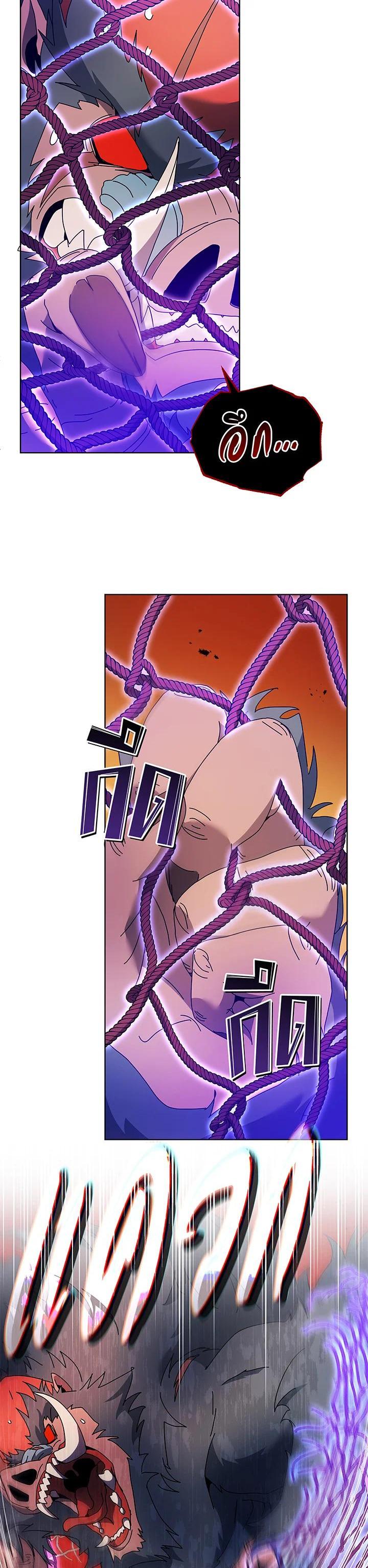 Necromancer Academy’s Genius Summoner ตอนที่ 67 แปลไทย