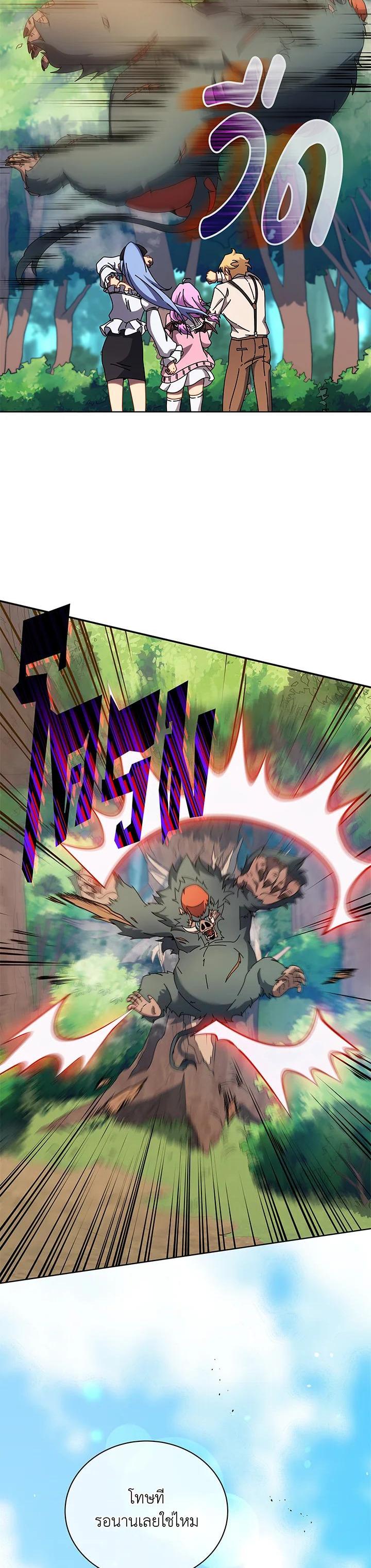 Necromancer Academy’s Genius Summoner ตอนที่ 67 แปลไทย